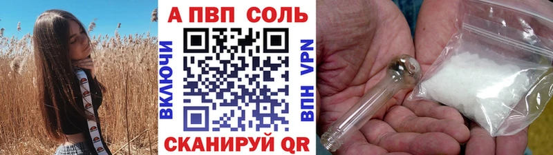 Альфа ПВП мука  закладки  Орск 