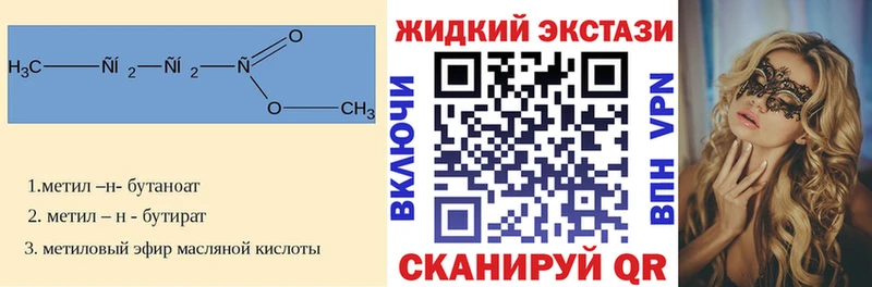 БУТИРАТ Butirat  Орск 