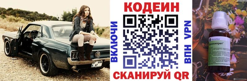 даркнет телеграм  Орск  Codein напиток Lean (лин) 