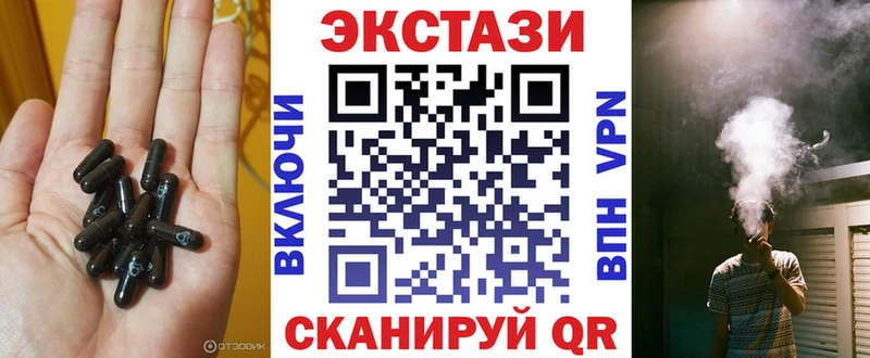 купить наркотики сайты  Орск  ЭКСТАЗИ VHQ 